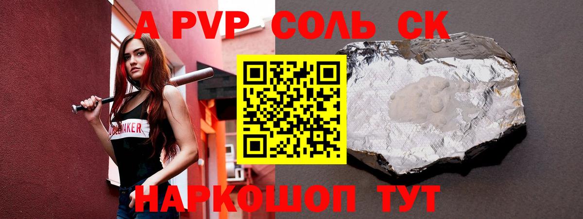 А ПВП Crystall  А ПВП Crystall  Альфа ПВП  Ухта  Вход с VPN 