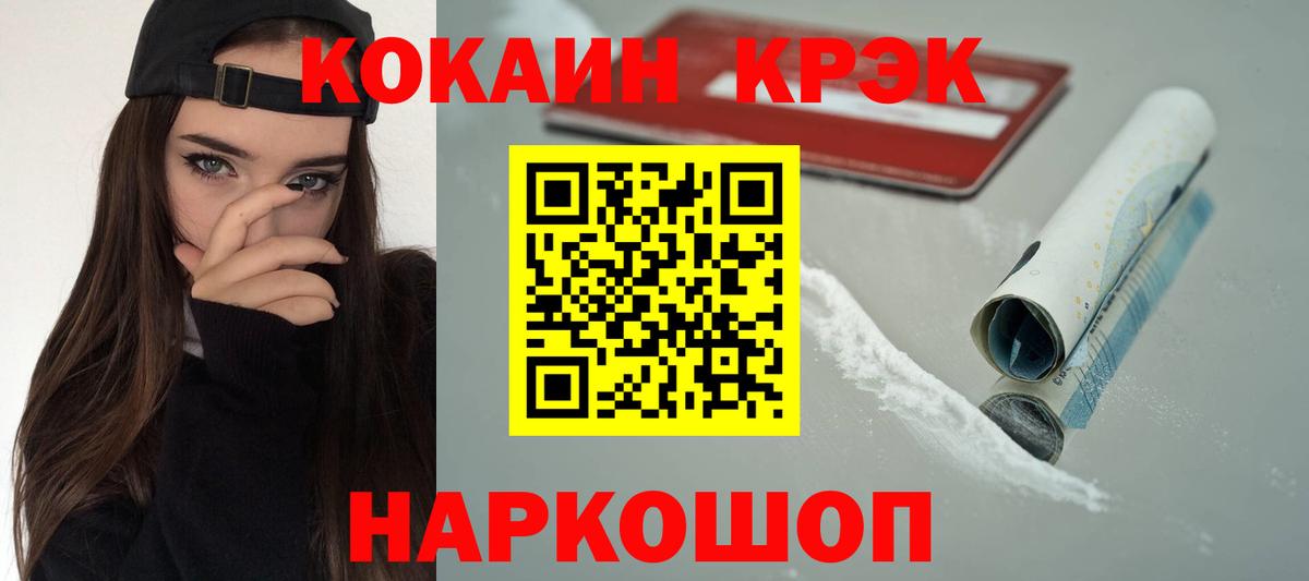 Cocaine Эквадор Ухта