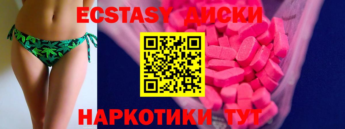 Экстази  Экстази TESLA  купить наркотики цена  Вход с VPN  Ухта  Ecstasy louis Vuitton 