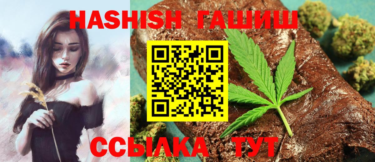 Гашиш hashish  Вход с VPN  ГАШ  Ухта  ГАШИШ hashish 