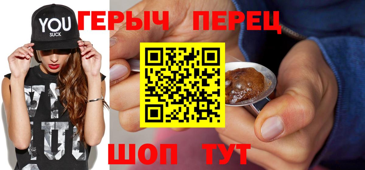 Героин белый Ухта