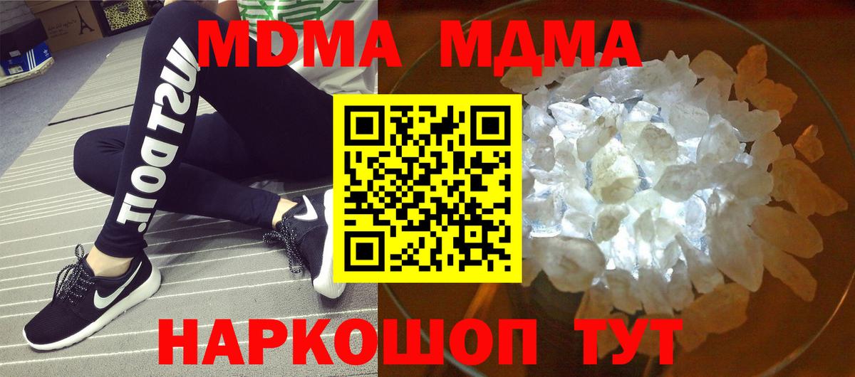 МДМА crystal  МДМА  Вход с VPN  Ухта  МДМА VHQ 