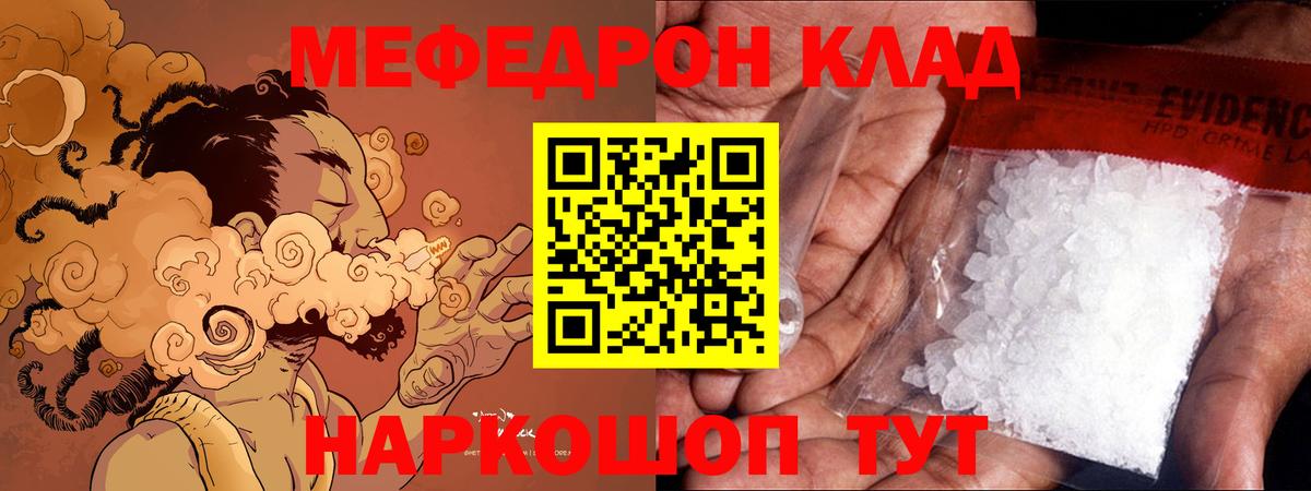 Ухта  Меф мука  Мефедрон  Меф мяу мяу  Вход с VPN 