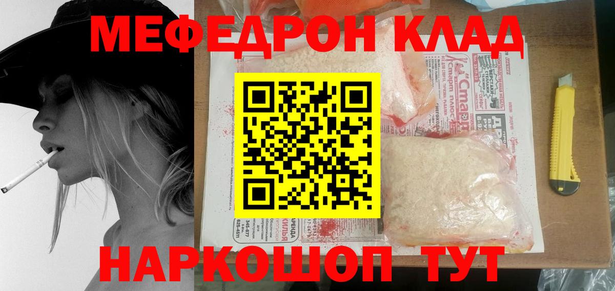Меф  Ухта