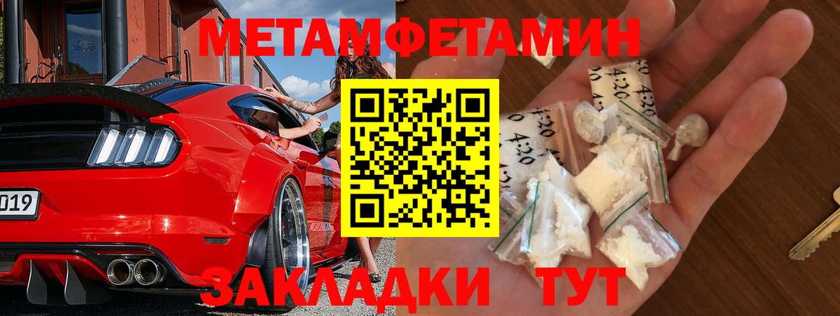 Первитин  МЕТАМФЕТАМИН пудра  Вход с VPN  Ухта 
