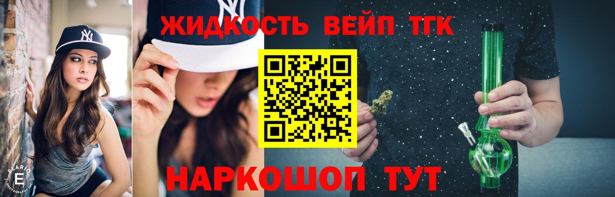 Дистиллят ТГК гашишное масло Ухта