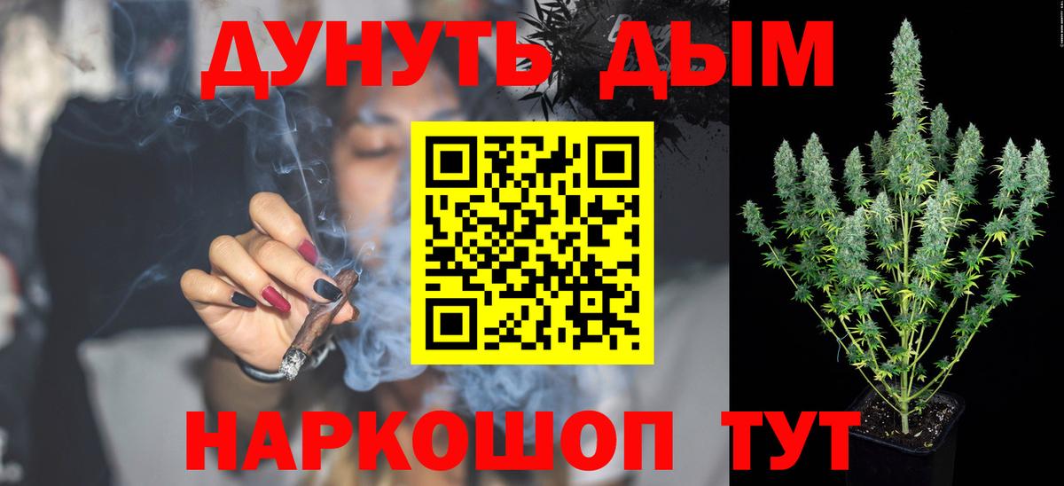 Ухта  Бошки Шишки LSD WEED  Каннабис план  Вход с VPN 